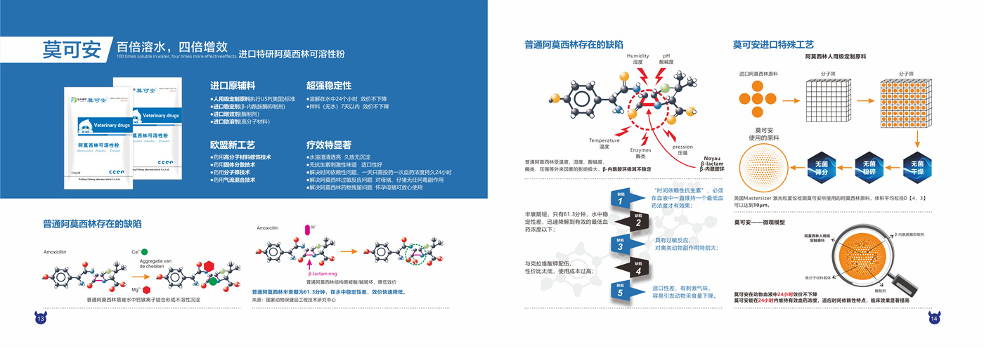 控得力產(chǎn)品手冊(cè)9